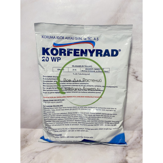 Корфенурад ручная фасовка 2 гр Корфенурад ручная фасовка 2 гр