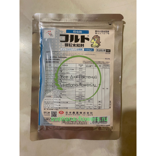 Кольт ручная фасовка 5 гр